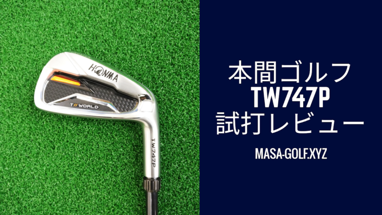 tour world tw747 p