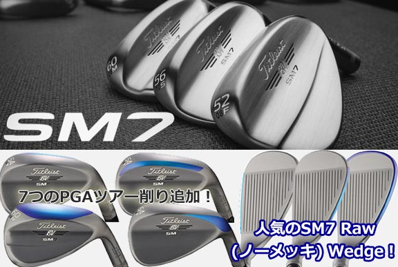 タイトリストSM7ウェッジに特注ハンドグラウンドモデルが登場 タイトリストSM7ウェッジに特注ハンドグラウンドモデルが登場