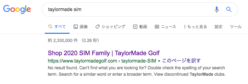 taylormade-simgoogle