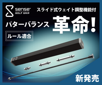 sensegolfgrip_336_280