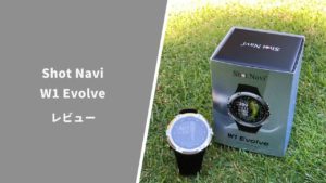 ショットナビ W1 Evolve評価レビュー｜高精細なコースマップ表示を搭載
