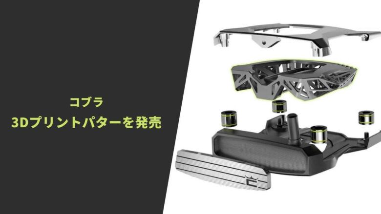 KING（COBRA） コブラ KING 3D プリント 2023 SUPERNOVA 30