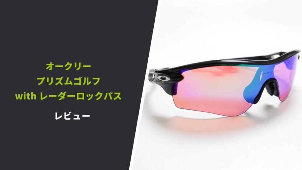 oakley-prizm-golf-review-07-