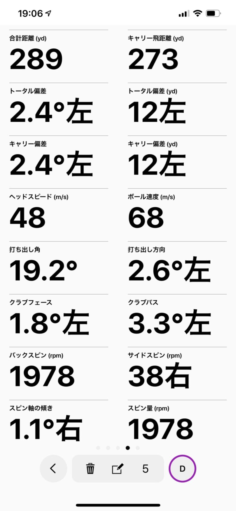 ガーミンApproachR10データ3