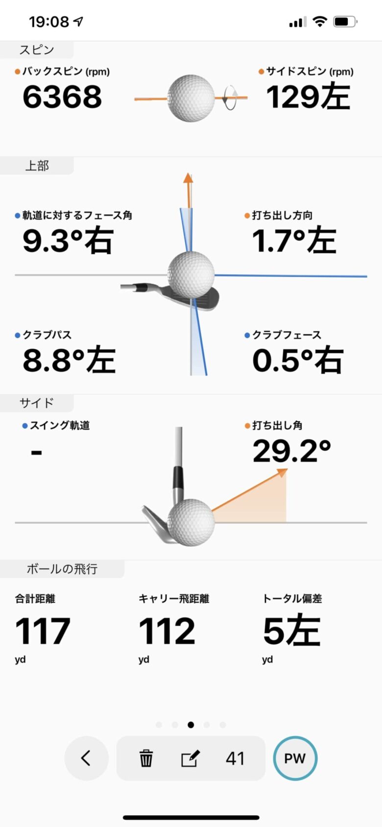 ガーミンApproachR10データ5