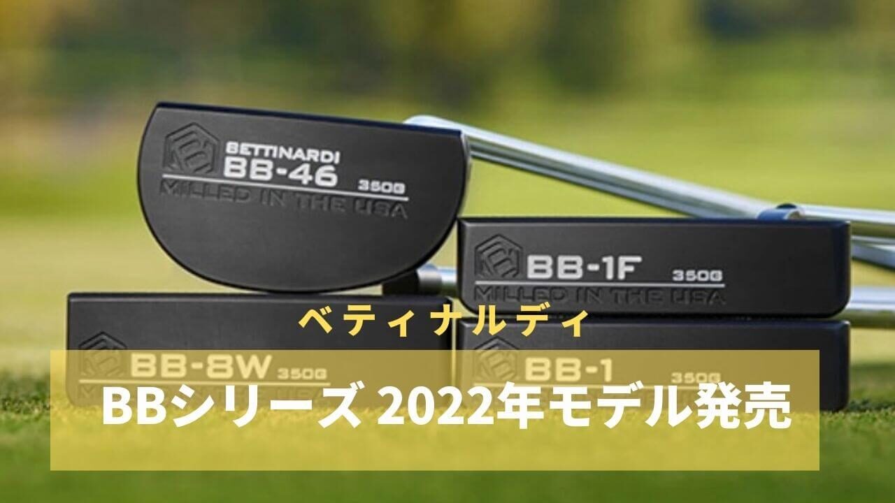 Bettinardi 2022BB7