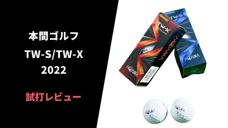 honma-twx-tws-2022-review0018.jpg