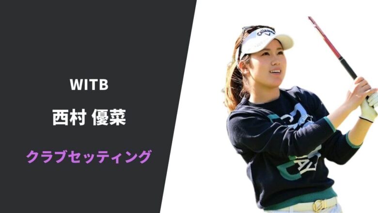 yuna-nisimura-clubsetting.jpg yuna-nisimura-clubsetting.jpg