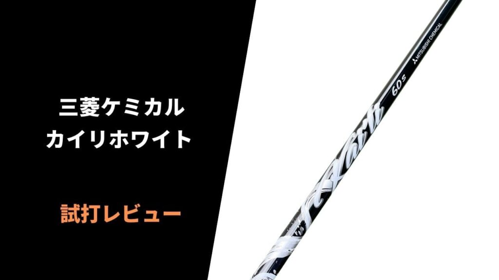 kaili-white-review0011-