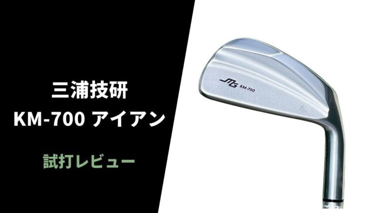 miura-km-700-iron-review0018.jpg