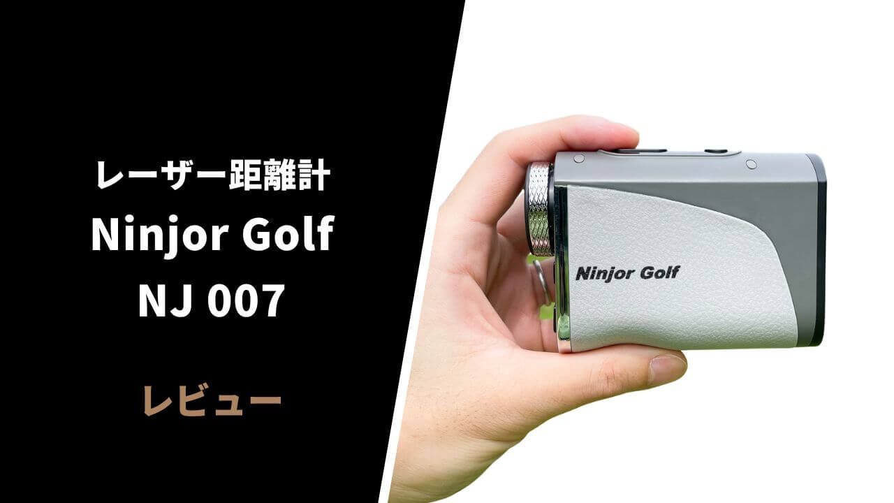 【評価レビュー】NINJOR GOLF NJ007レーザー距離計19