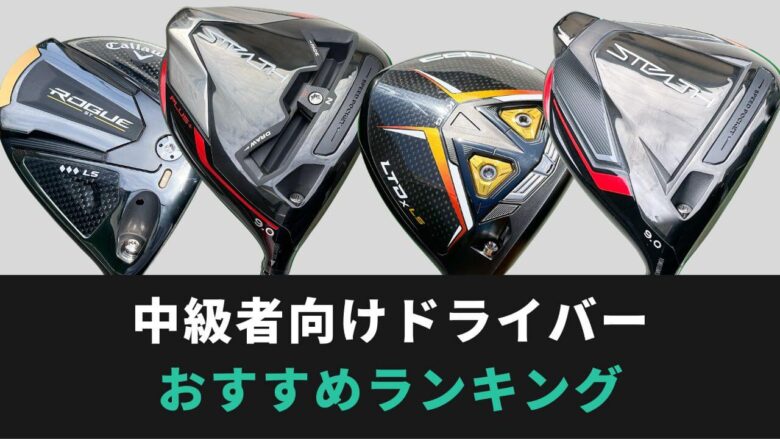 レディース初心者向けゴルフクラブ8本セット コブラKING LTD×MAX
