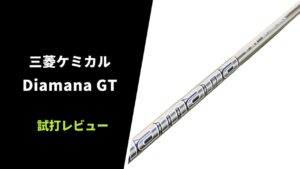 mitsubishi-diamana-gt-