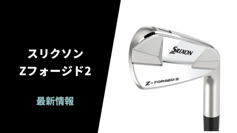 srixon-z-forged-2-iron0000.jpg