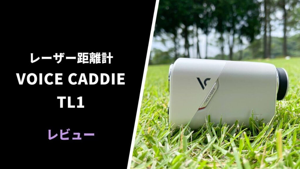 voice-caddie-tl-1-review0007-
