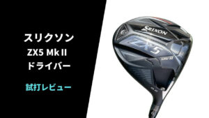 srixon-zx5-mk2-driver-