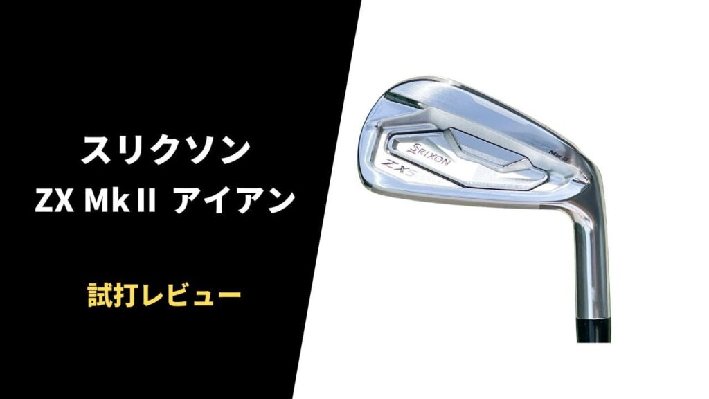 srixon-zx5-mk2-iron-review0015