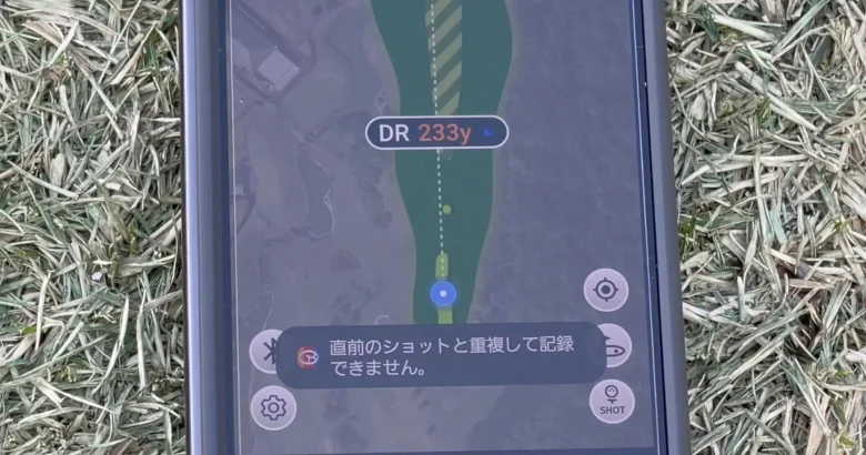 GOLFBUDDY aim L20ショットトラッキング重複した場合