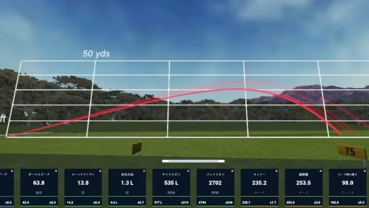 ブリヂストンB3 MAX Dドライバーの弾道イメージ3