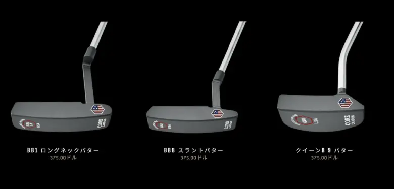 betinardi core carbon 2