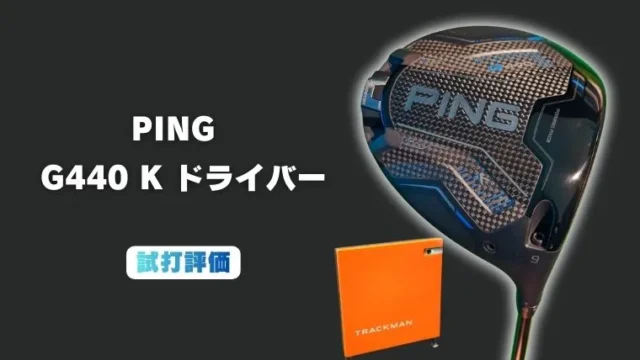 ping g440k driver review (1)