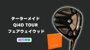 taylormade-qi4d-tour-