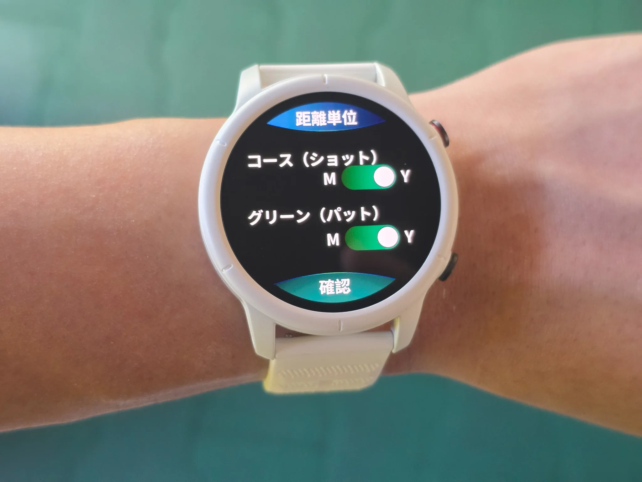 ショットナビ ベリックス V14 距離単位の設定画面