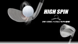 キャスコ「ドルフィンウェッジ DW-125G High Spin」が9月11日発売|フェースをノーメッキ化してスピン量アップ