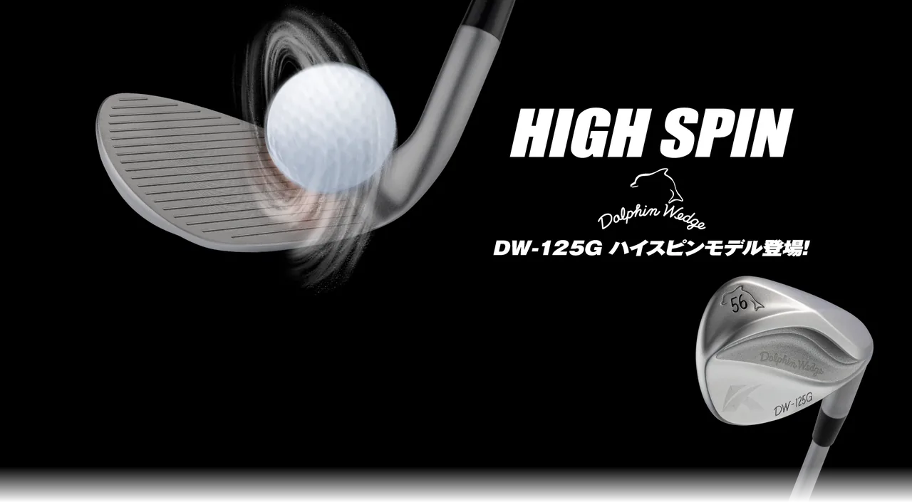 キャスコ「ドルフィンウェッジ DW-125G High Spin」が9月11日発売|フェースをノーメッキ化してスピン量アップ