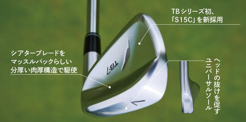 S15C採用とシアターブレード、ユニバーサルソールの説明