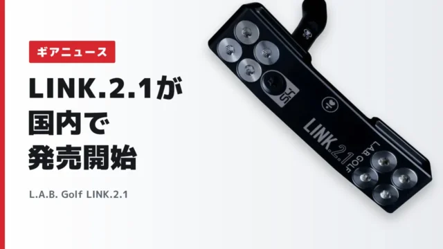 L.A.B. Golf LINK.2.1