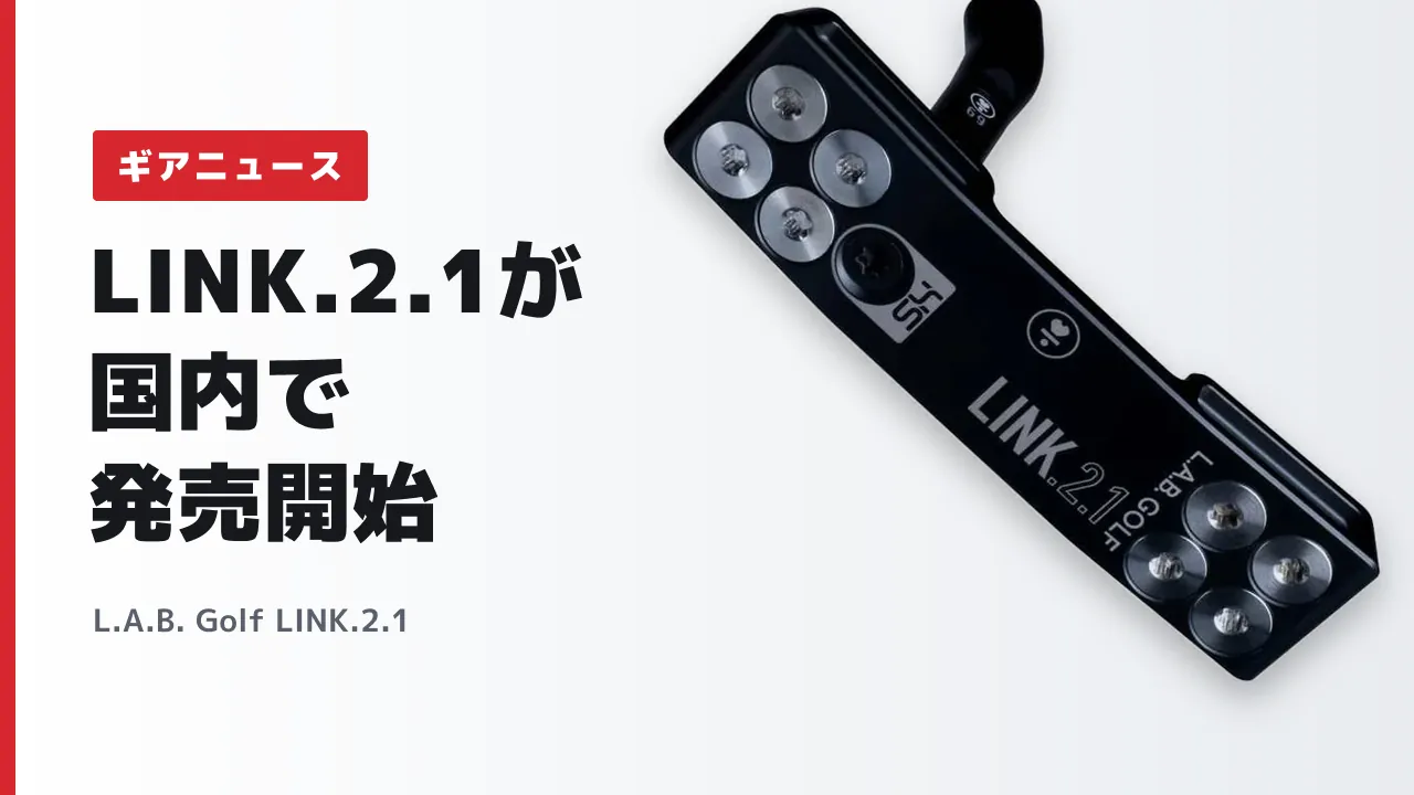 L.A.B. Golf LINK.2.1