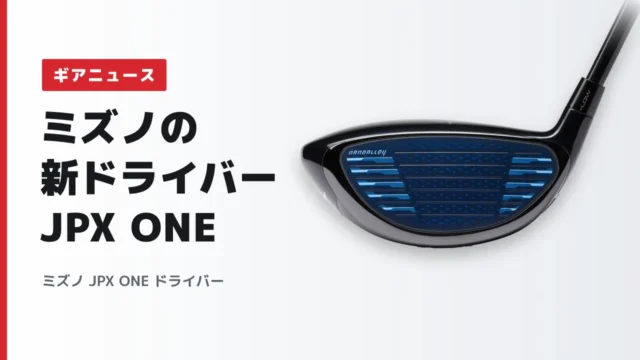 ミズノ JPX ONE ドライバー