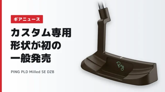PING PLD Milled SE DZB
