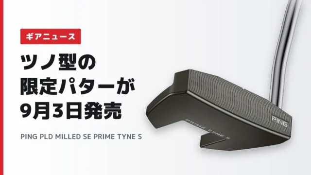 PING PLD MILLED SE PRIME TYNE S